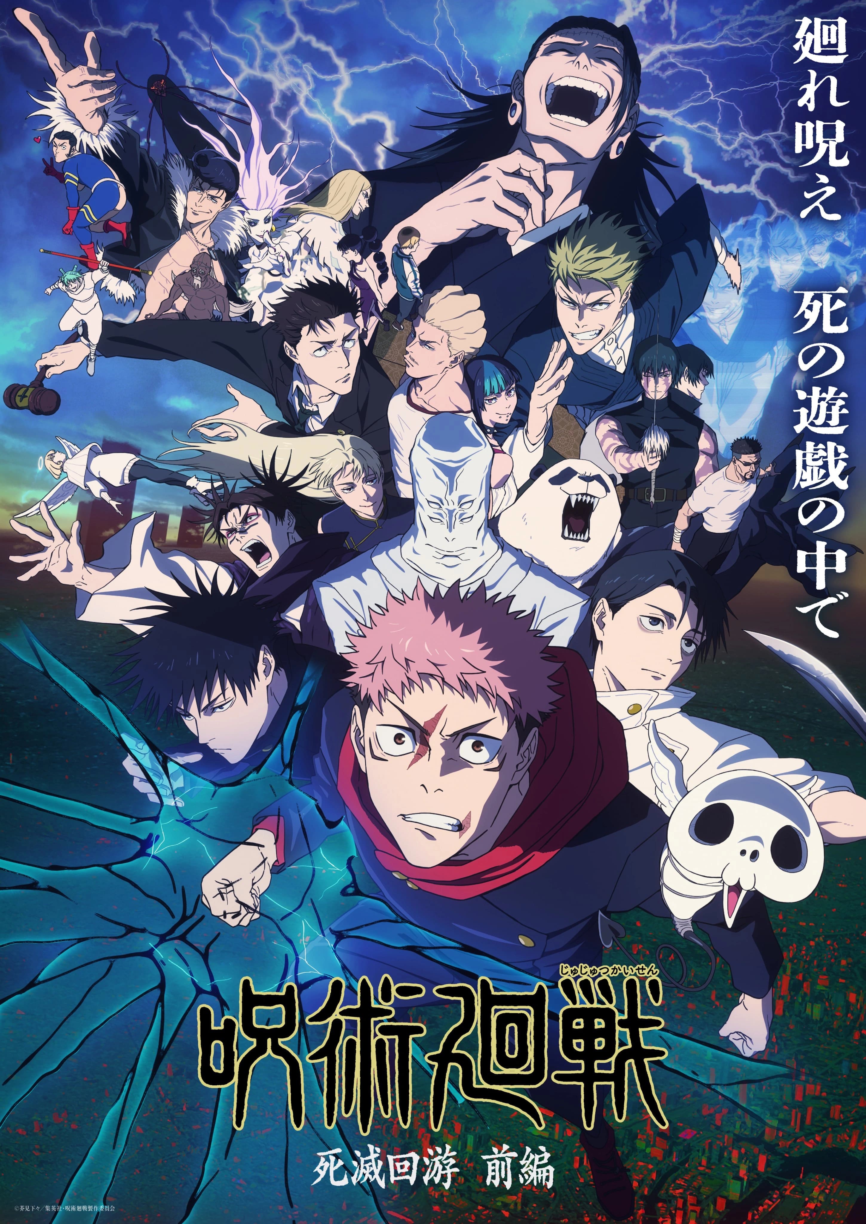 Jujutsu Kaisen 3. Sezon Part 1