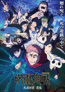 Jujutsu Kaisen 3. Sezon Part 1 poster